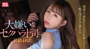うんぱい(Unpai)最新作品SSIS-776封面及内容剧情预览-伊尤台