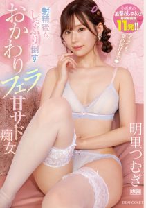 明里つむぎ(明里䌷)作品IPZZ-154封面及内容剧情预览-伊尤台