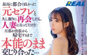 「桐条纱绫」最新作品REAL-829封面及内容剧情预览-伊尤台