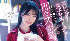 石川澪(Ishikawa-Mio)最新作品MIDV-488封面及内容剧情预览-伊尤台