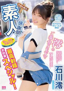 「石川澪」最新作品MIDV-403封面及内容剧情预览-伊尤台