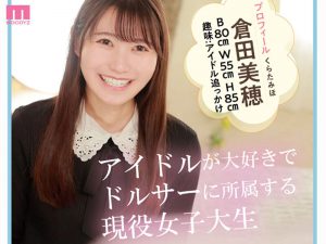 现役女大生《仓田美穂》精选作品推荐封面及内容剧情预览-伊尤台