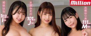 「吉根ゆりあ、水原みその、姫咲はな」合演作品MKMP-522封面及内容剧情预览-伊尤台