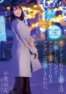小花のん(小花暖)最新作品MOON-007封面及内容剧情预览-伊尤台