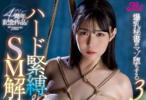 吉根ゆりあ(吉根柚莉爱)最新作品JUFE-483封面及内容剧情预览-伊尤台