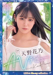 天野花乃(Amano-Kano)最新作品XVSR-707封面及内容剧情预览-伊尤台