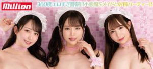 「新井リマ、桐条纱绫、弥生みづき」合演作品MKMP-527封面及内容剧情预览-伊尤台