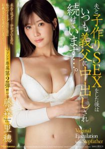 「藤森里穂」最新作品JUR-176封面及内容剧情预览-伊尤台