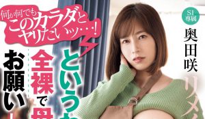 「奥田咲」最新作品MIMK-190封面及内容剧情预览-伊尤台