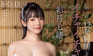 「彩月七绪」最新作品START-227封面及内容剧情预览-伊尤台