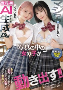 「香水纯、松本一香」共演作品HNDS-080封面及内容剧情预览-伊尤台