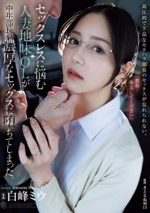 白峰ミウ(白峰美羽)最新作品ATID-623封面及内容剧情预览-伊尤台