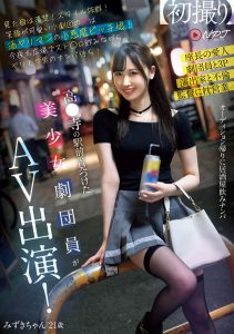 有马みずき(有马美月)最新作品NPJS-116封面及内容剧情预览-伊尤台