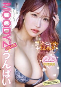 うんぱい(Unpai)最新作品MIDV-975封面及内容剧情预览-伊尤台