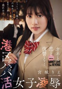 宫城りえ(宫城理惠)最新作品SAME-137封面及内容剧情预览-伊尤台