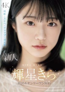 辉星きら(辉星绮罗)最新作品MIDV-936封面及内容剧情预览-伊尤台