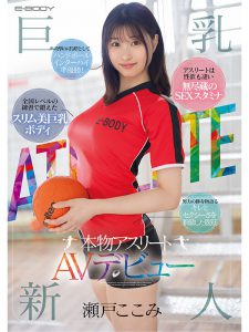 瀬戸ここみ(濑户心美)最新作品EBWH-177封面及内容剧情预览-伊尤台