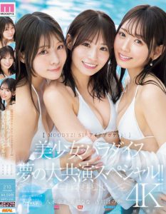 「八木奈奈、未步奈奈、古川穗花」合演作品MIRD-245封面及内容剧情预览-伊尤台
