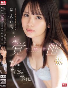 渚あいり（渚爱梨）最新作品SONE-239绍及预览-伊尤台