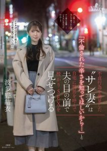 「波多野结衣」最新作品MOON-028封面及内容剧情预览-伊尤台