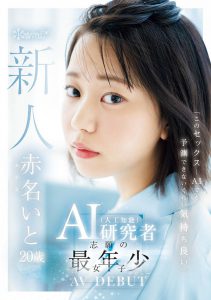 赤名いと(赤名伊都)最新作品CAWD-671封面及内容剧情预览-伊尤台