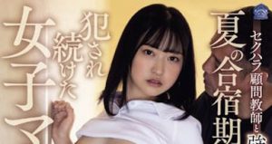 小栗みゆ(小栗美优)最新作品SAME-108封面及内容剧情预览-伊尤台