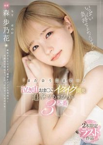 「森歩乃花」最新作品MIDV-663封面及内容剧情预览-伊尤台