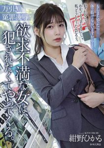 绀野ひか（绀野光）最新作品ADN-546封面及内容剧情预览-伊尤台