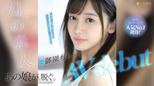 御园もも(御园桃)出道作品FSDSS-754封面及内容剧情预览-伊尤台