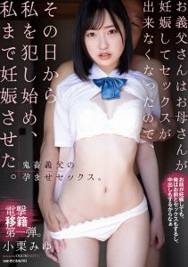 小栗みゆ(小栗美优)最新作品SAME-093封面及内容剧情预览-伊尤台