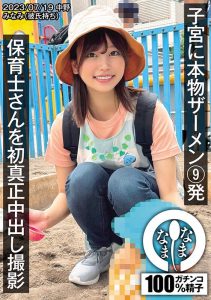 前田美波(Maeda-Minami)作品NAMH-002封面及内容剧情预览-伊尤台