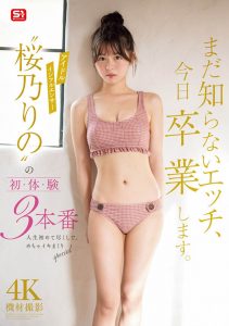 桜乃りの(樱乃莉乃)最新作品SONE-663封面及内容剧情预览-伊尤台