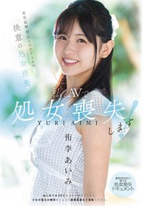 侑李あいみ(侑李爱美)最新作品MUDR-310封面及内容剧情预览-伊尤台