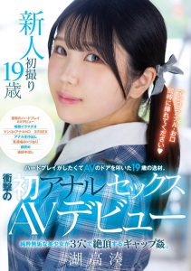 「湖高凑」最新作品MUDR-311封面及内容剧情预览-伊尤台