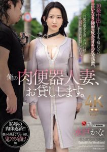 水戸かな(水户香奈)最新作品JUR-299封面及内容剧情预览-伊尤台