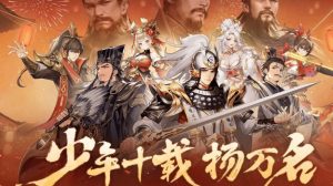 游族网络精品游戏推荐,在全球化与传统文化交融中寻找乐趣-伊尤台