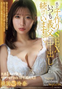 「桃园怜奈」最新作品JUR-381封面及内容剧情预览-伊尤台