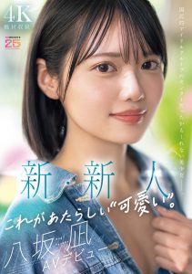 「八坂凪」最新作品MIDA-251封面及内容剧情预览-伊尤台