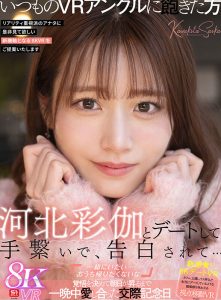 「河北彩伽」最新作品SIVR-427封面及内容剧情预览-伊尤台