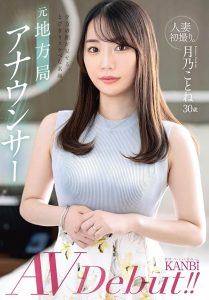 月乃ことね(月乃琴音)最新作品FFT-029封面及内容剧情预览-伊尤台