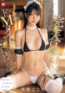 浅野こころ(浅野心)最新作品SONE-855封面及内容剧情预览-伊尤台