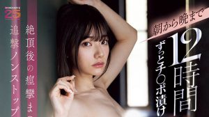 「宫下玲奈」最新作品MIDA-500封面及内容剧情预览-伊尤台