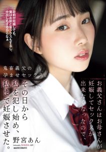 野宫あん(野宫杏)最新作品SAME-204封面及内容剧情预览-伊尤台
