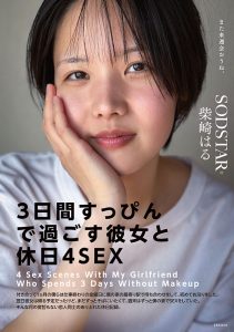 柴崎はる(柴崎春)最新作品START-387封面及内容剧情预览-伊尤台
