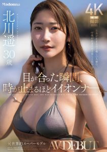 「北川遥」最新作品JUR-052封面及内容剧情预览-伊尤台
