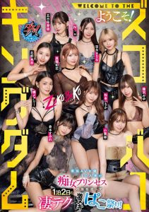 「满坑满谷的M男吃到饱」共演作品DASS-778封面及内容剧情预览-伊尤台