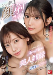 「枫富爱、仓木华」合演作品SONE-918封面及内容剧情预览-伊尤台