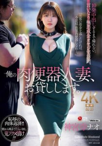 神宫寺ナオ（神宫寺奈绪）最新作品JUR-477封面及内容剧情预览-伊尤台