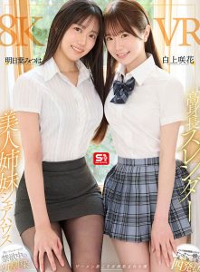 「明日叶三叶、白上咲花」合演作品SIVR-443封面及内容剧情预览-伊尤台