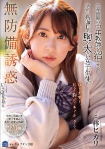 梓ヒカリ（梓光莉）最新作品SAME-199封面及内容剧情预览-伊尤台